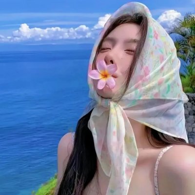 万事美好